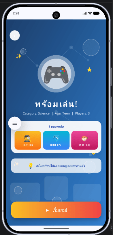 Screenshot 10 of Fishy Game — AI Party Game (Android)