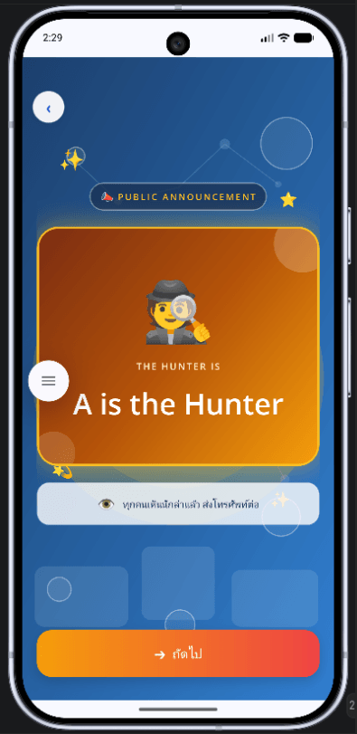 Screenshot 11 of Fishy Game — AI Party Game (Android)