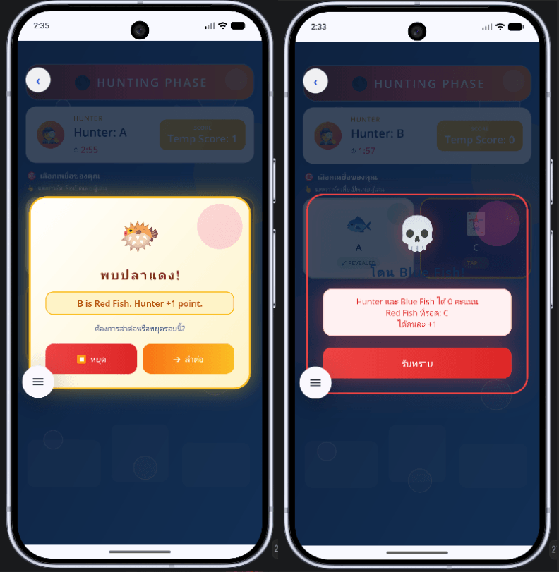 Screenshot 17 of Fishy Game — AI Party Game (Android)