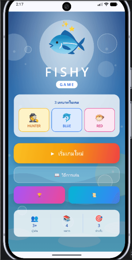 Screenshot 2 of Fishy Game — AI Party Game (Android)