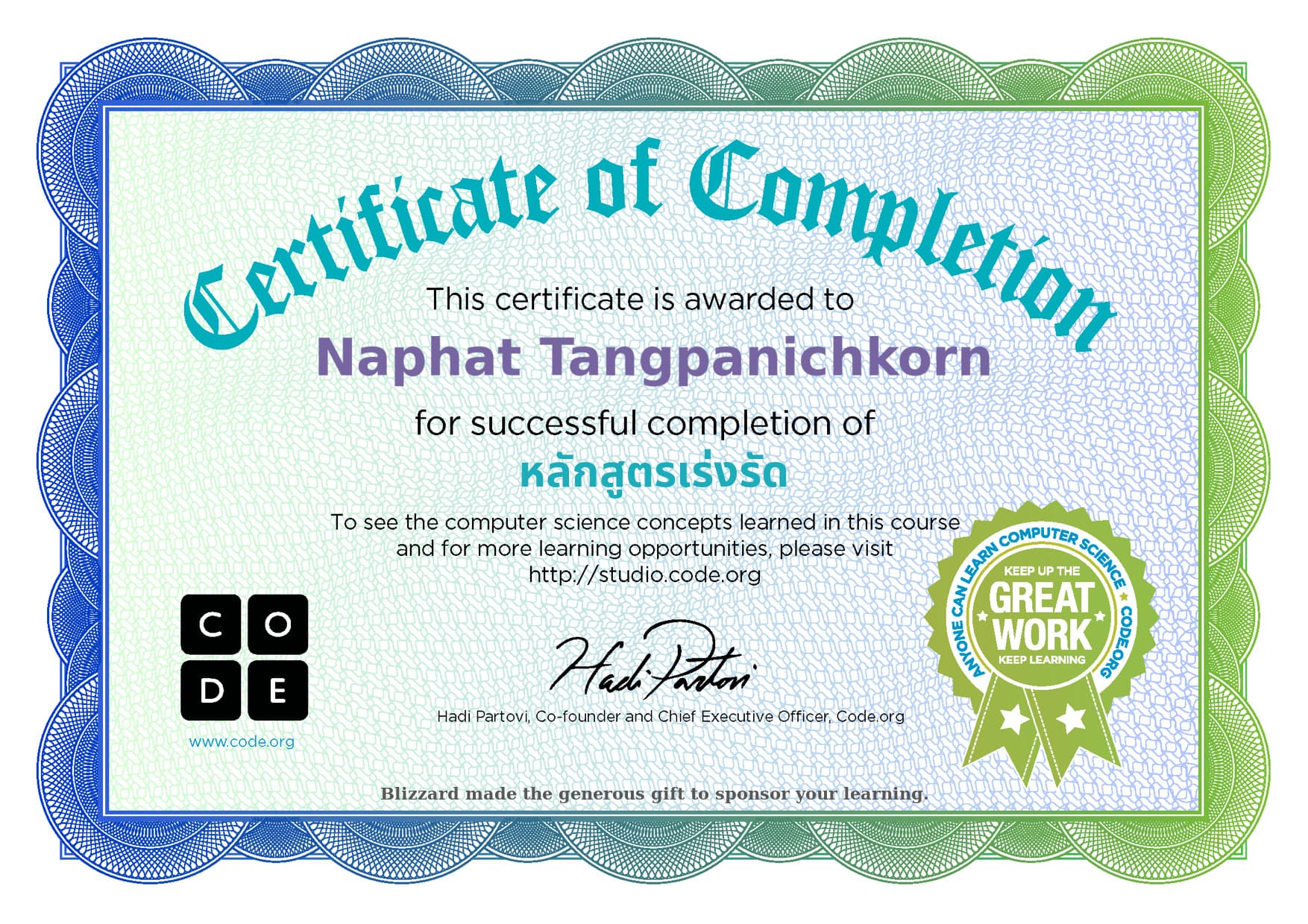 Computer Science Express Course certificate from Code.org