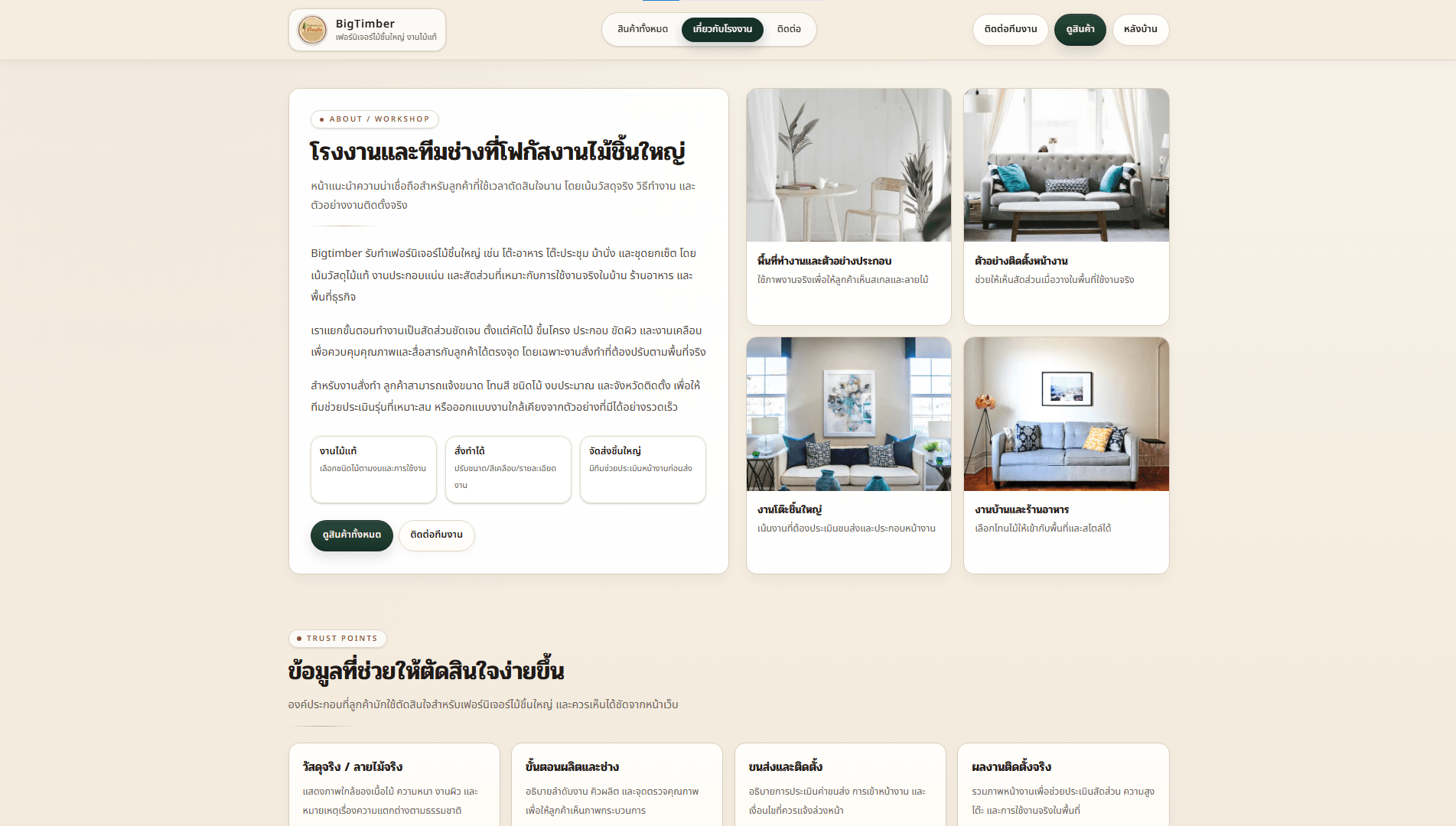Screenshot 5 of BigTimber — Wooden Furniture Storefront