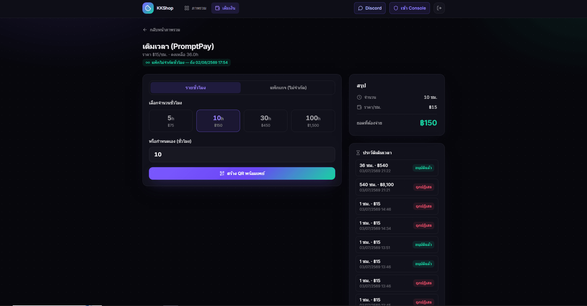 Screenshot 2 of Top-up & License Management Platform