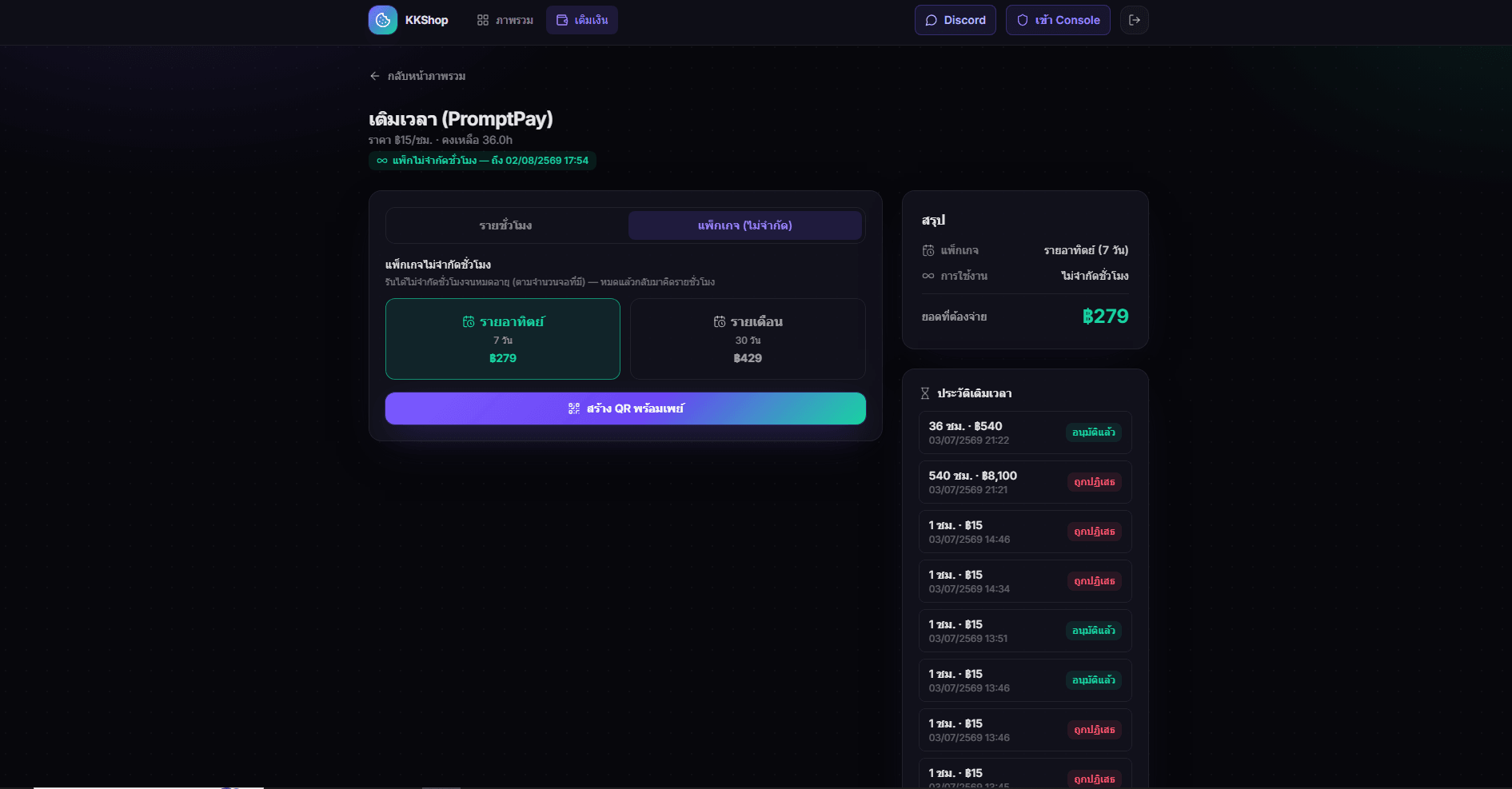 Screenshot 3 of Top-up & License Management Platform