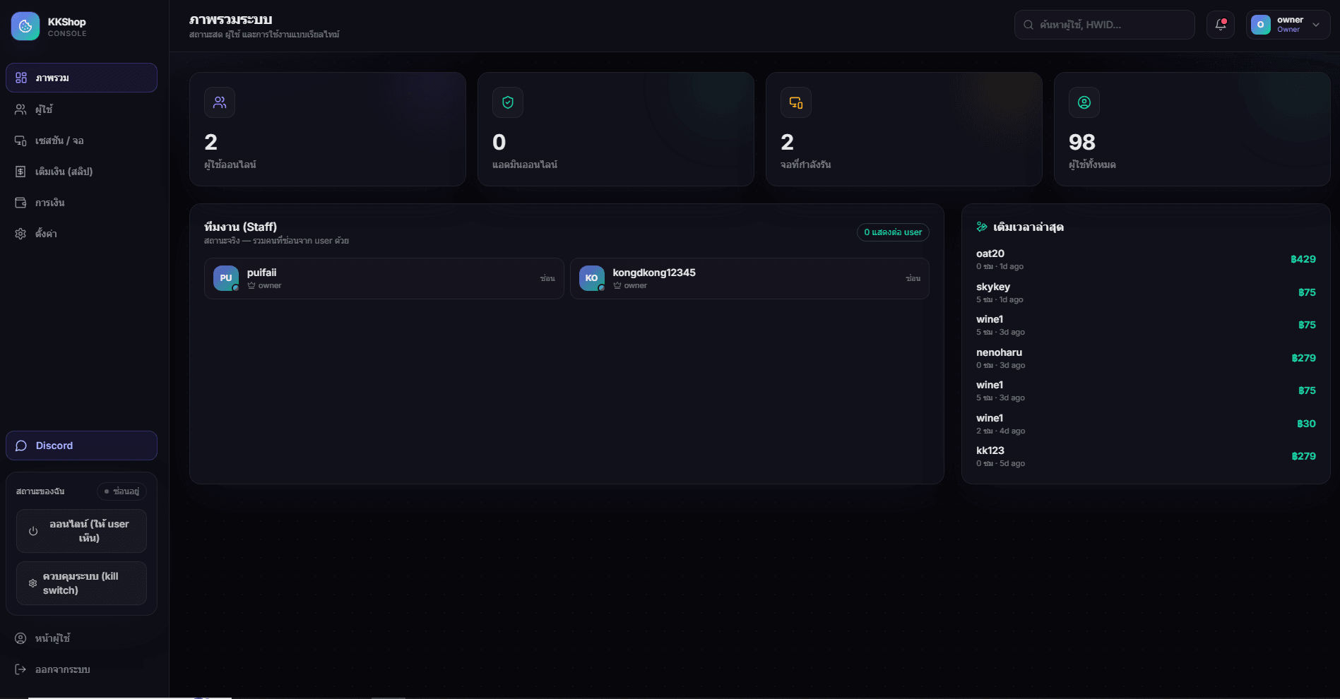 Screenshot 4 of Top-up & License Management Platform