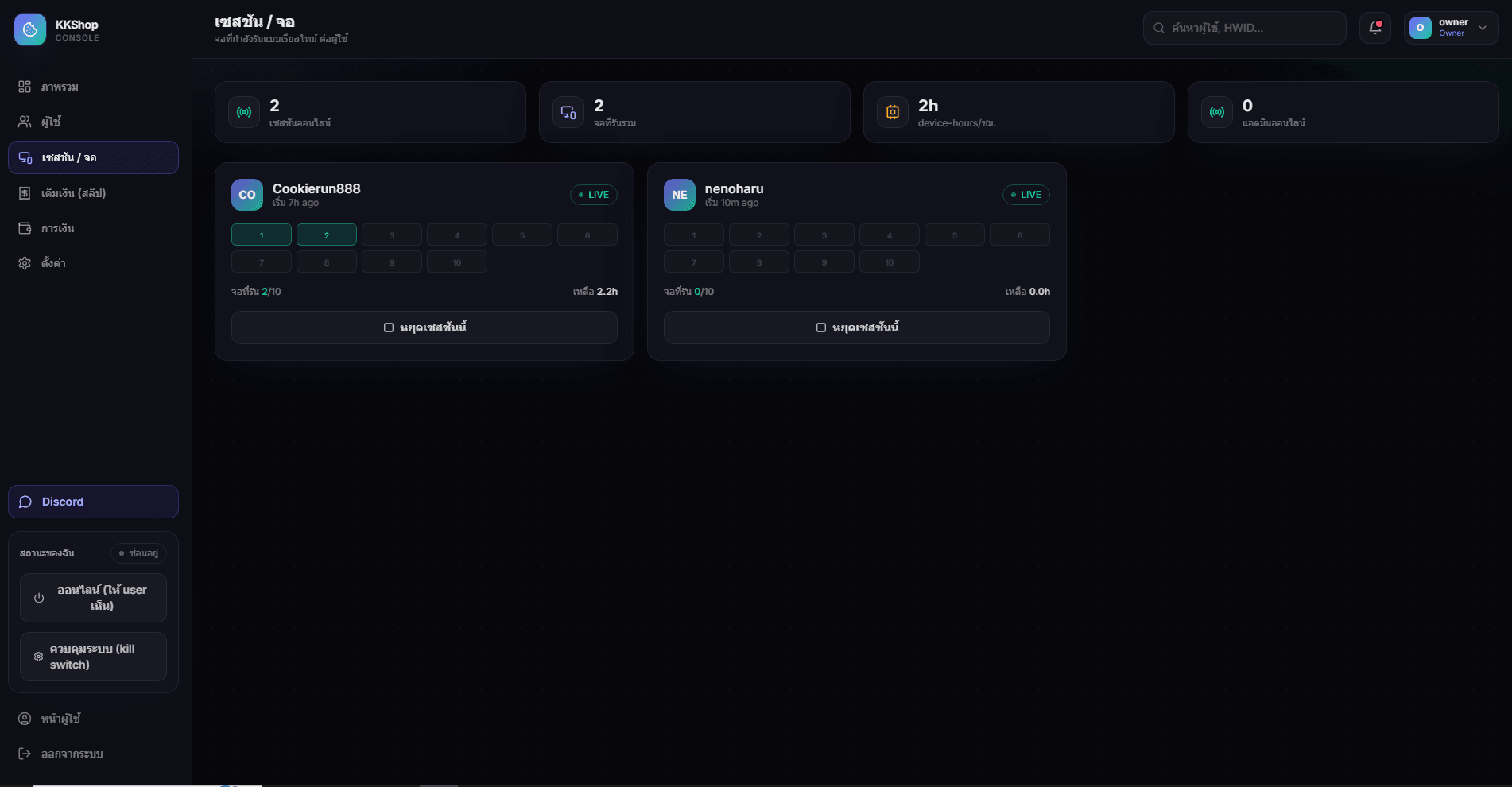 Screenshot 6 of Top-up & License Management Platform