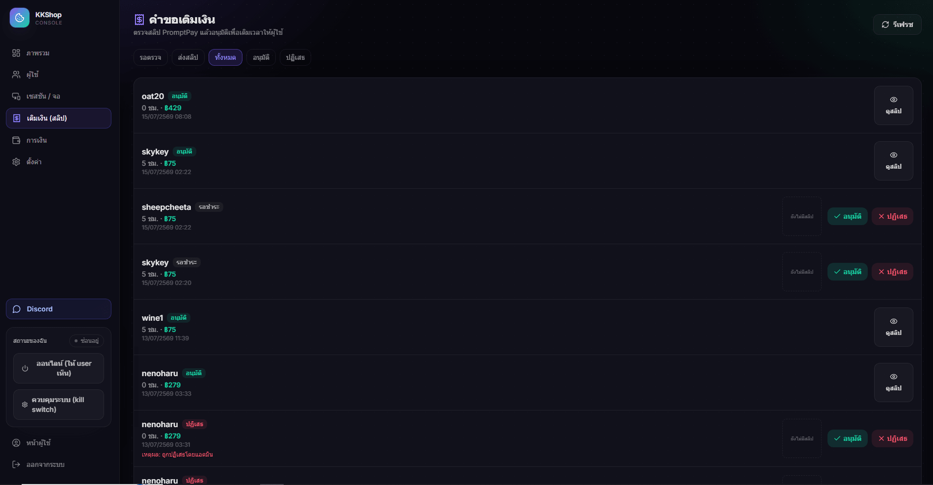 Screenshot 7 of Top-up & License Management Platform