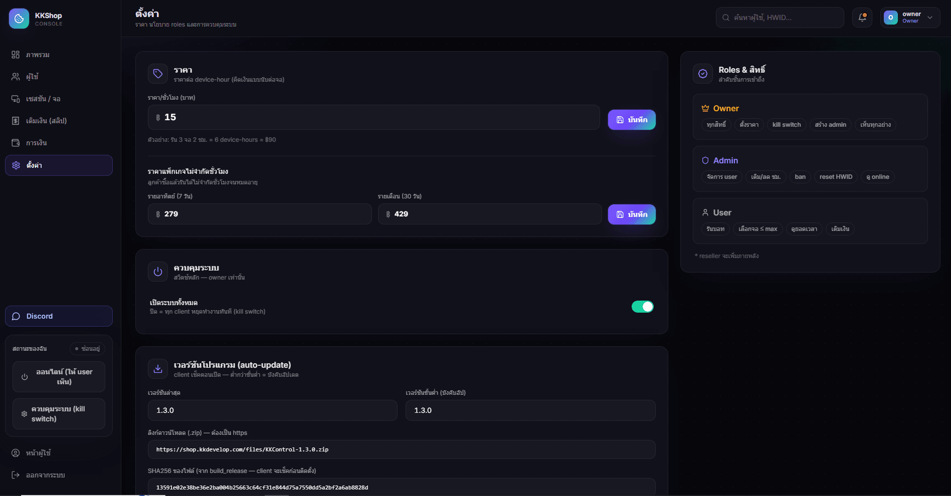 Screenshot 9 of Top-up & License Management Platform