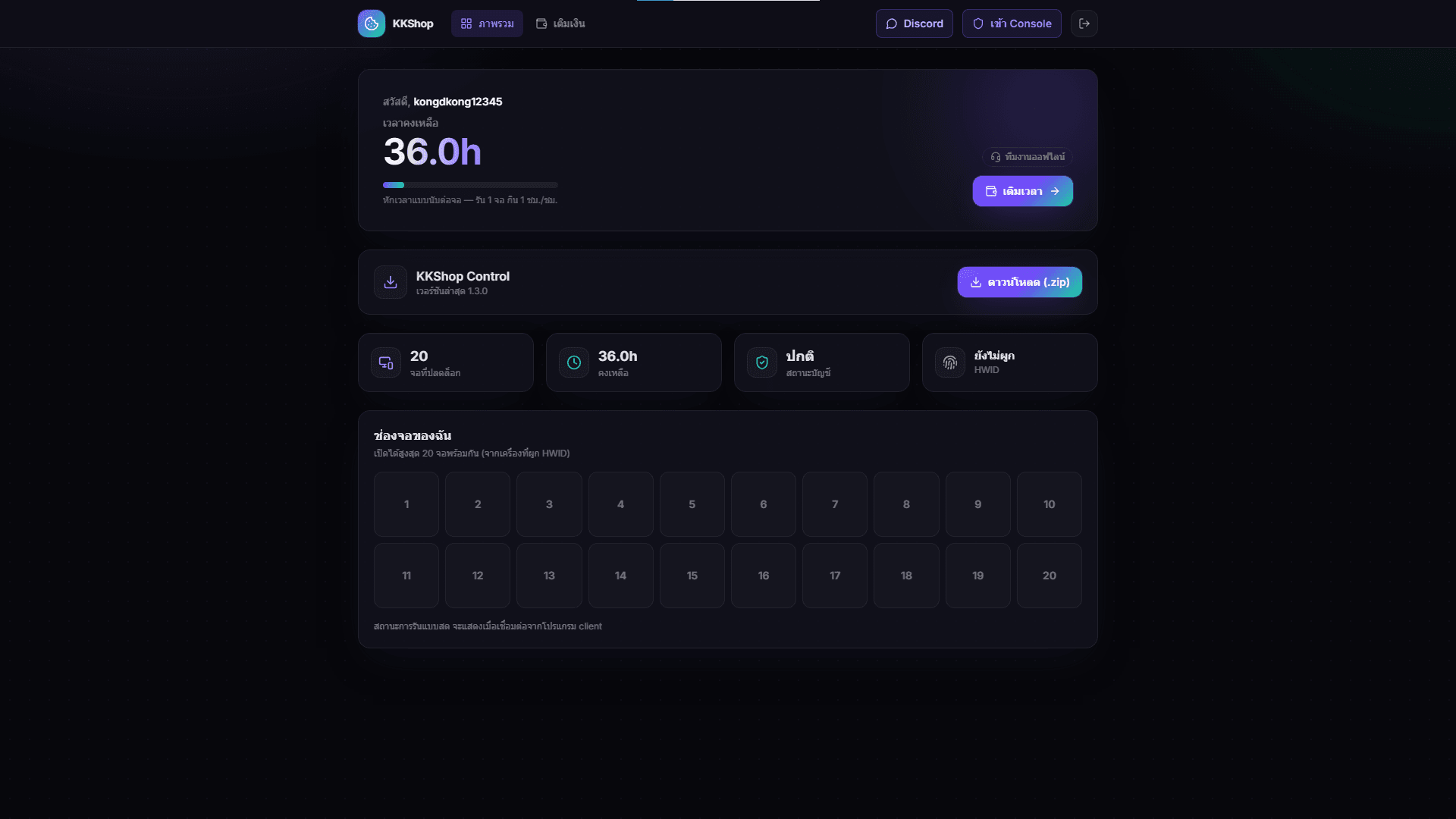 Screenshot 1 of Top-up & License Management Platform