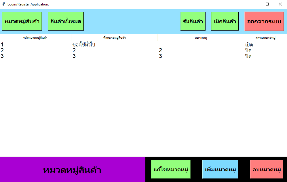 Screenshot 4 of SStock Manager — Inventory Management System