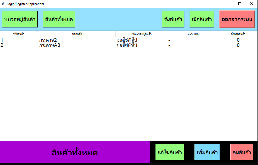 Screenshot 5 of SStock Manager — Inventory Management System