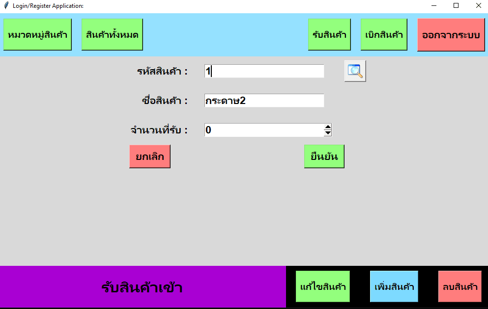 Screenshot 6 of SStock Manager — Inventory Management System