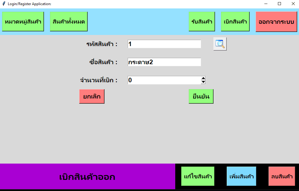 Screenshot 7 of SStock Manager — Inventory Management System