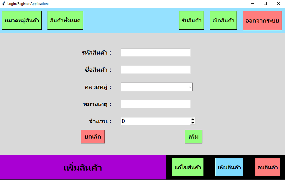 Screenshot 8 of SStock Manager — Inventory Management System