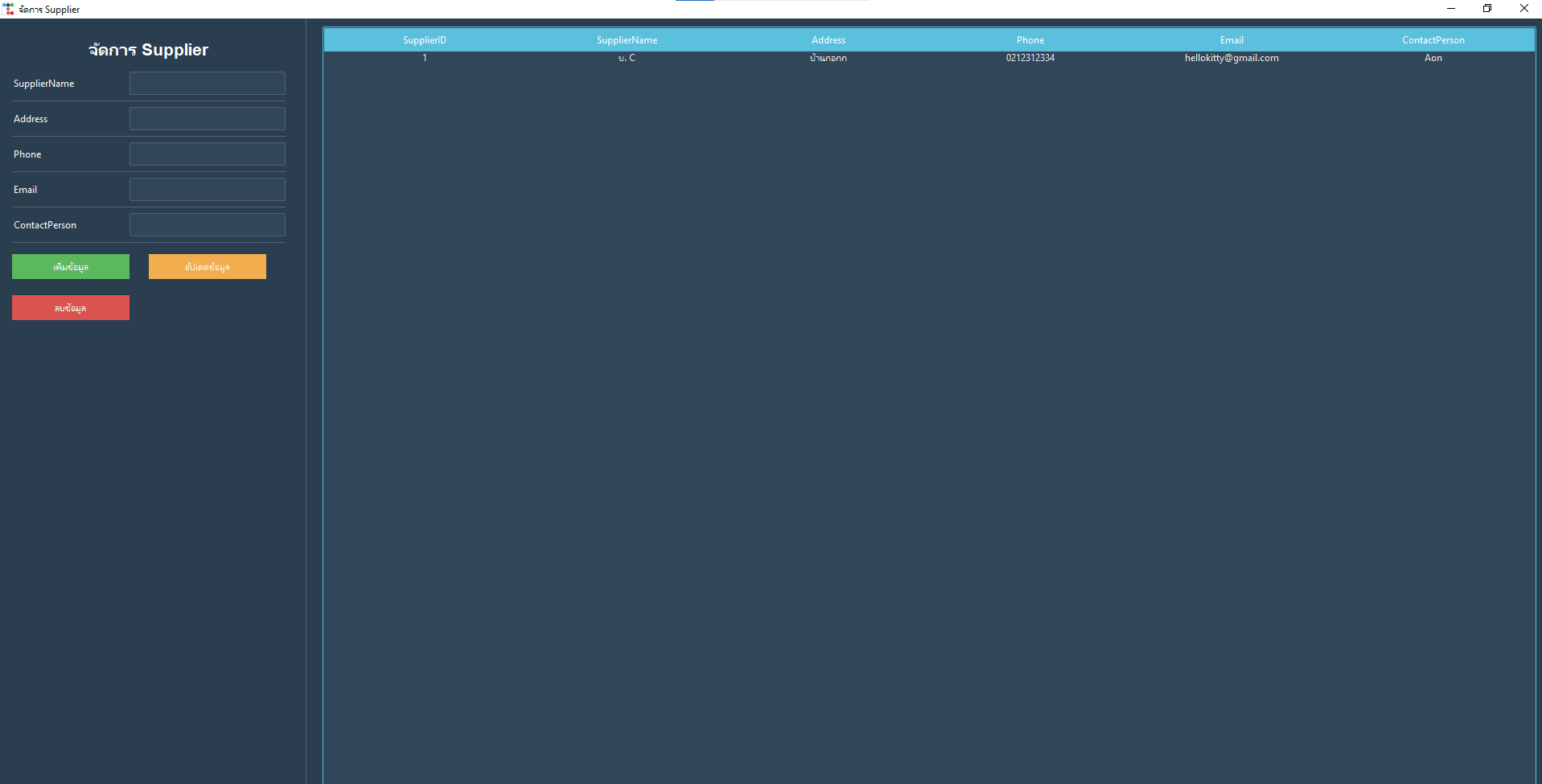 Screenshot 2 of Warehouse Management System
