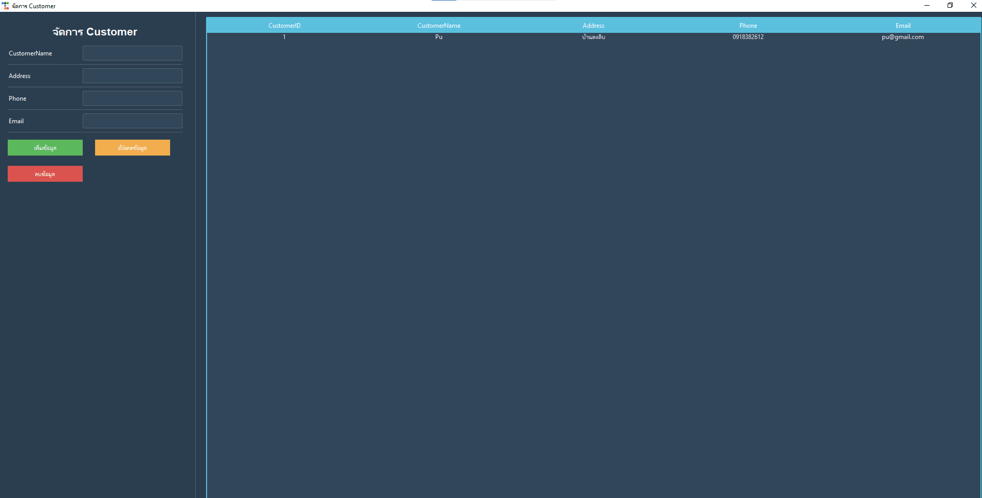 Screenshot 3 of Warehouse Management System