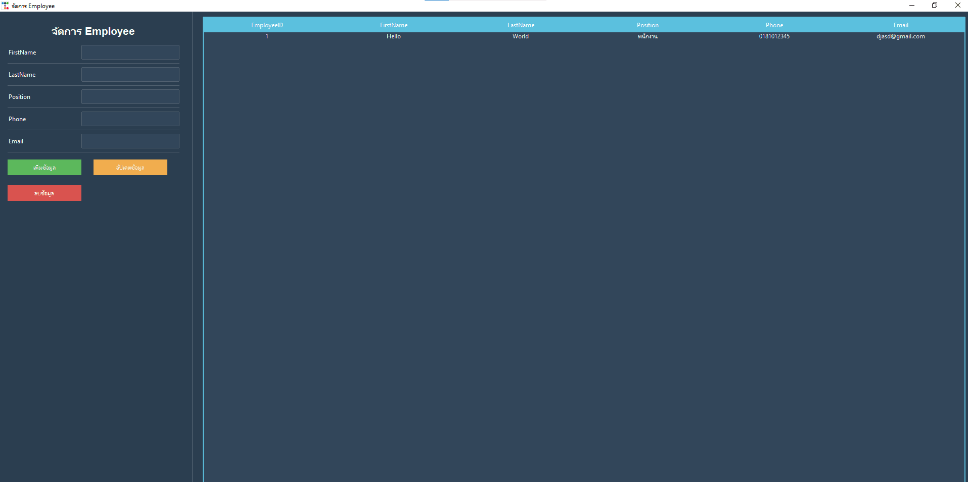 Screenshot 4 of Warehouse Management System
