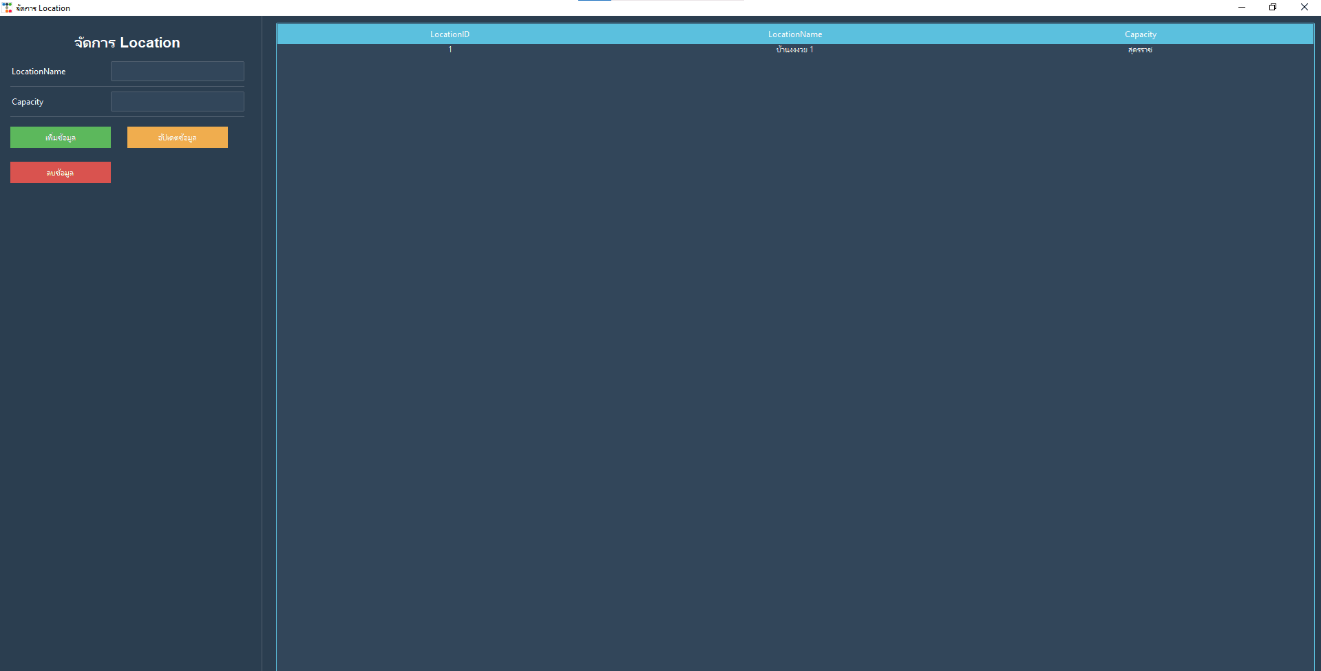 Screenshot 6 of Warehouse Management System