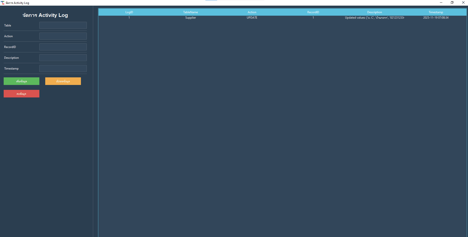Screenshot 7 of Warehouse Management System
